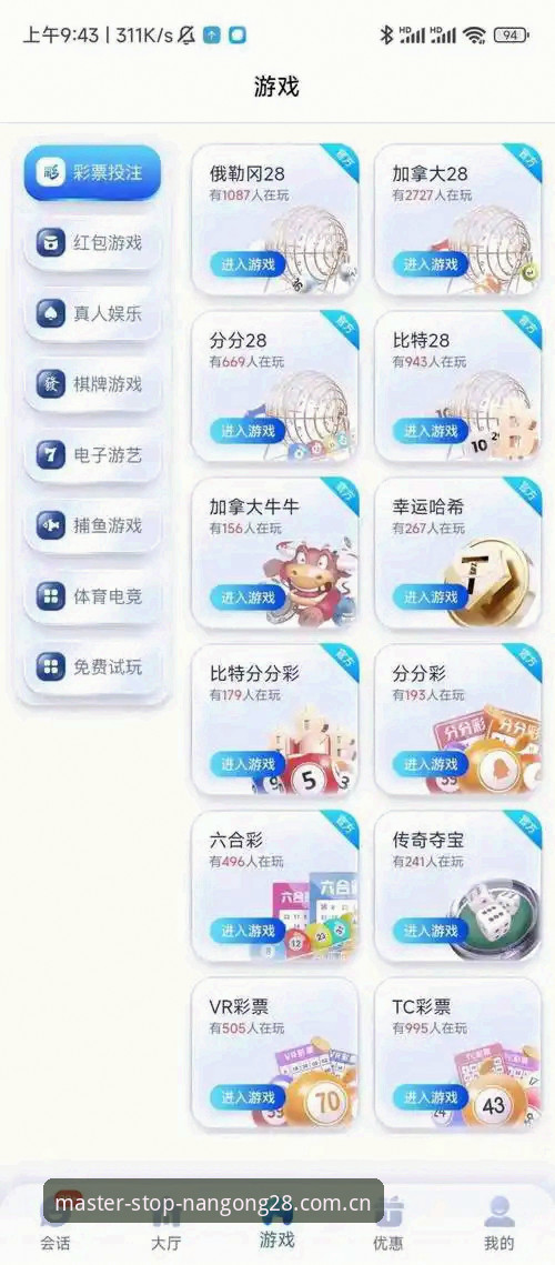 南宫28 平台2025新版全端实测：老手的落脚处V3安卓版必备体验报告
